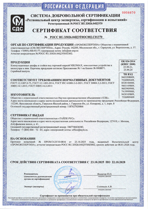 Стр. 1